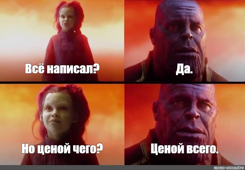 Создать мем: null