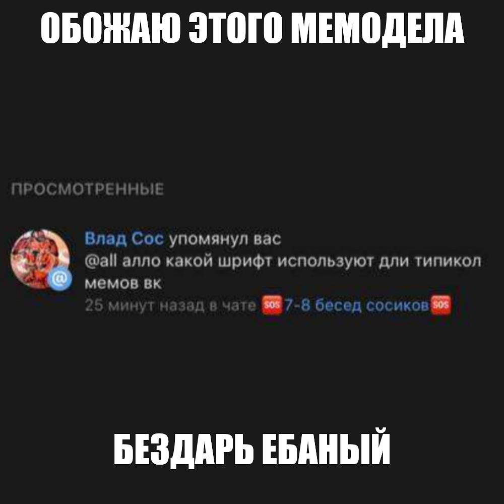 Создать мем: null