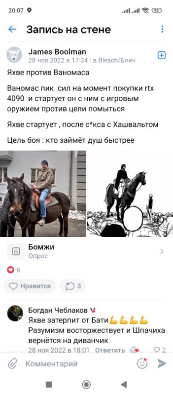 Create meme: equestrian, screenshot , humor 