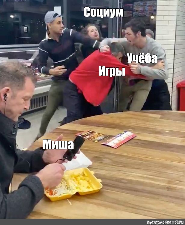 Создать мем: null