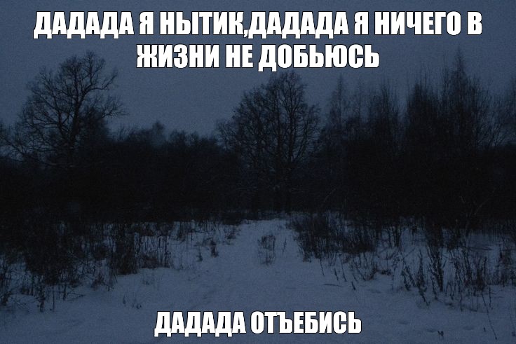 Создать мем: null