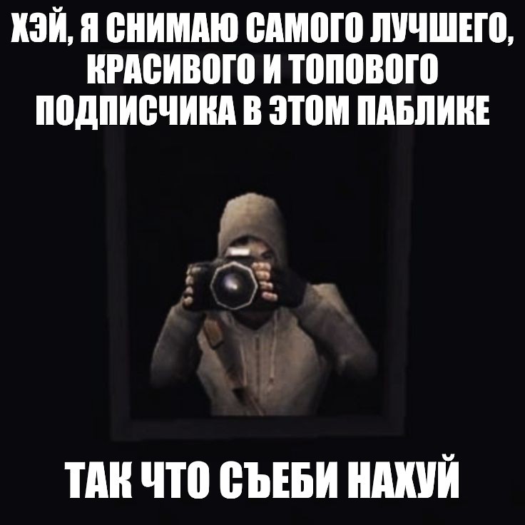 Create meme: joke , cs go fun, memes Stalker 