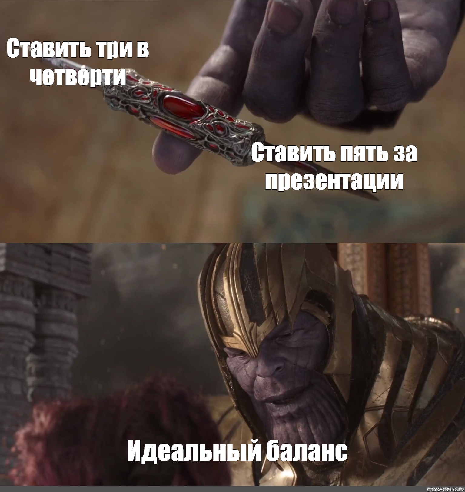 Поставь 3