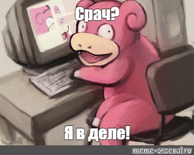 Создать мем: null