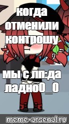 Создать мем: null