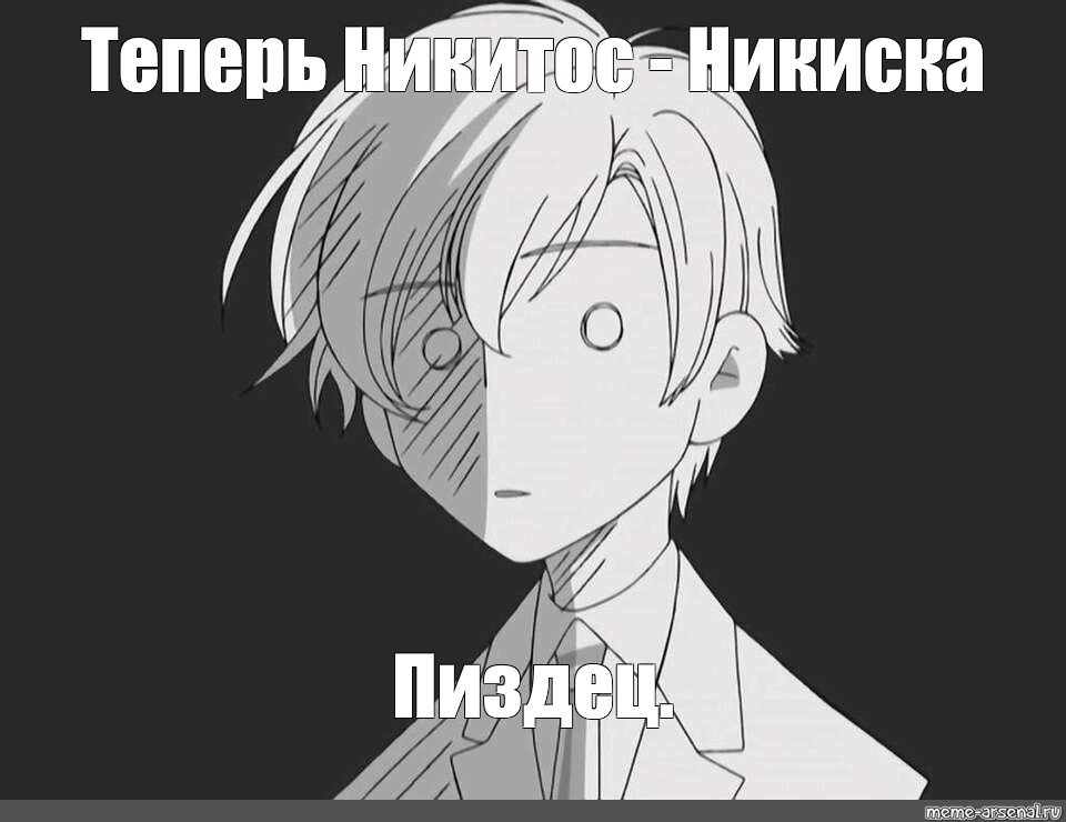 Создать мем: null