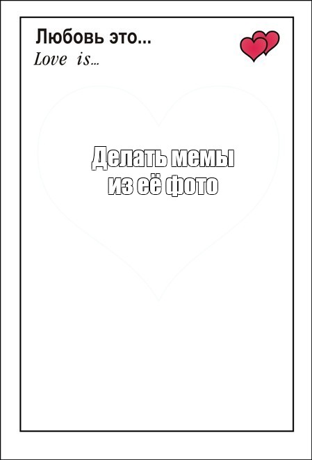 Создать мем: null