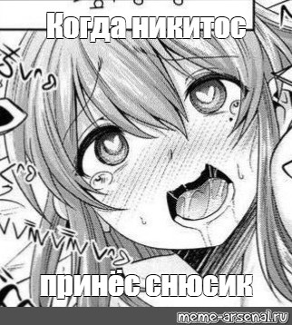 Создать мем: null