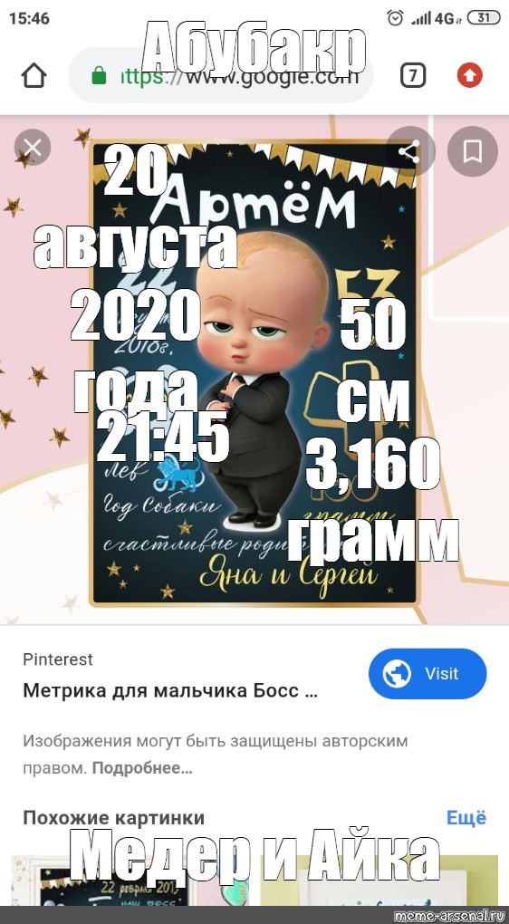 Создать мем: null