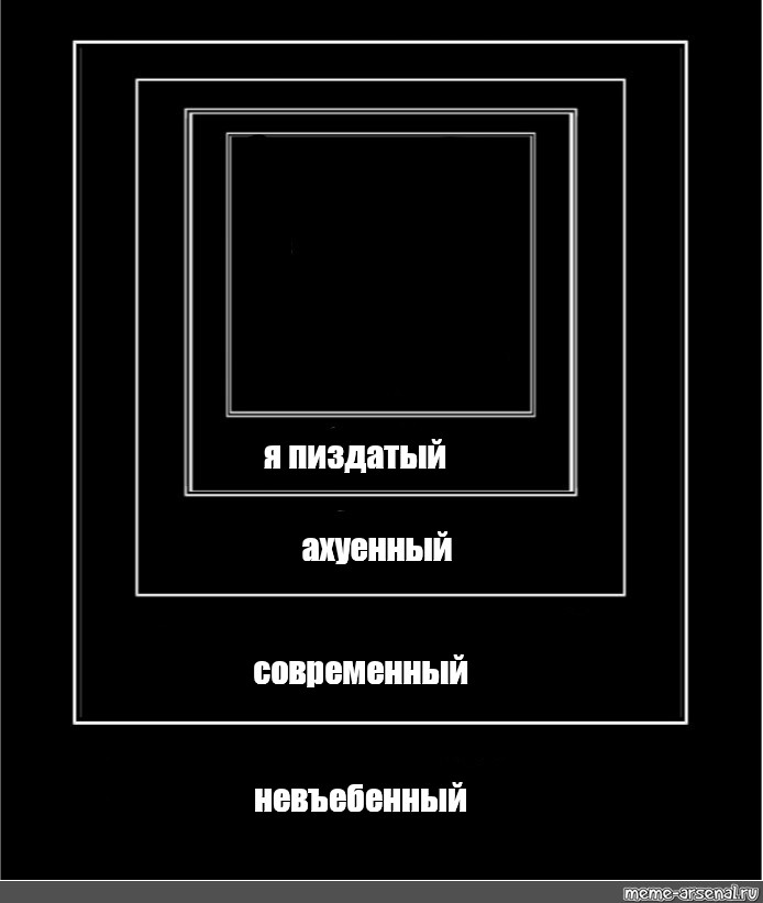 Создать мем: null