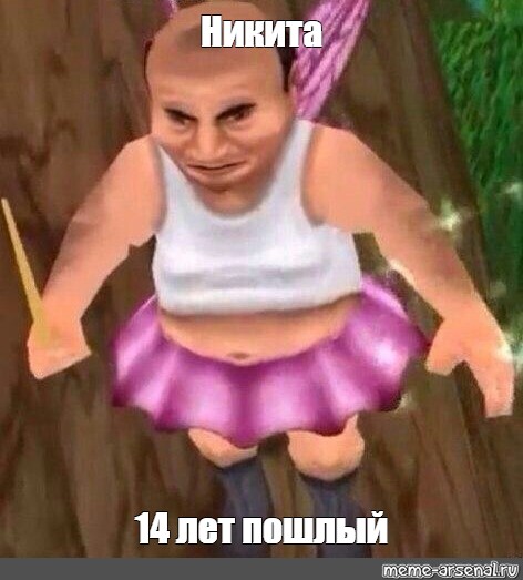 Создать мем: null