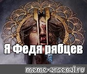 Создать мем: null