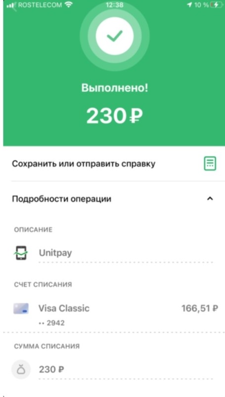 Create meme: money transfer screen, screenshot of the money transfer, the translation has been completed