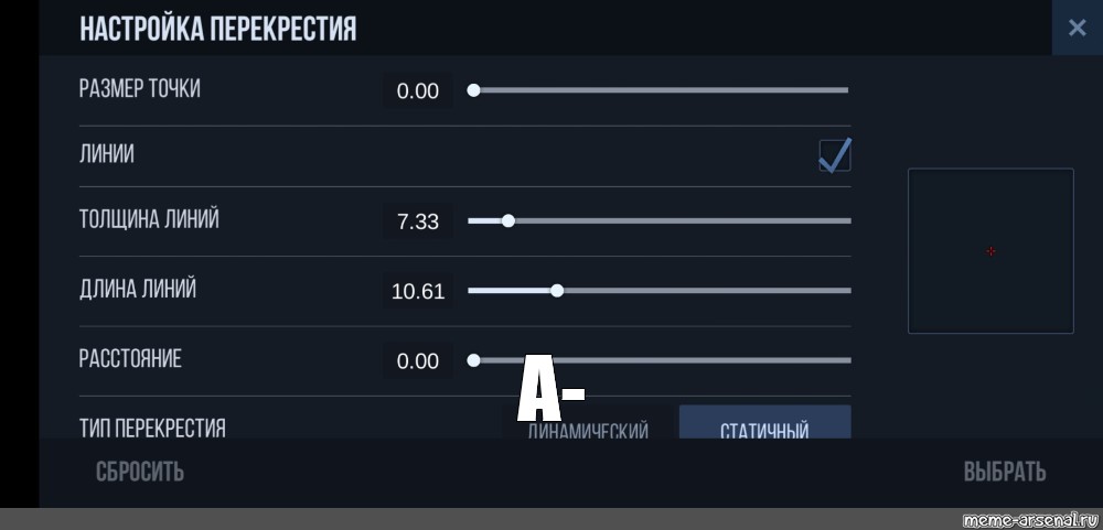 Настройки стандофф кастомизация. Настройки прицела в стандофф 2. Настройки для стандофф 2. Топовые настройки в стандофф 2.