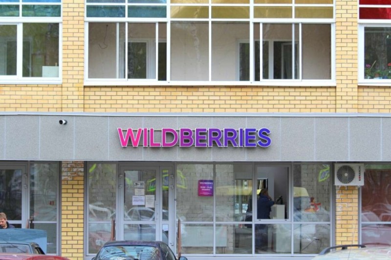 Create meme: Wildberry's office, Wildberry's sign, Wildberry's pick-up point