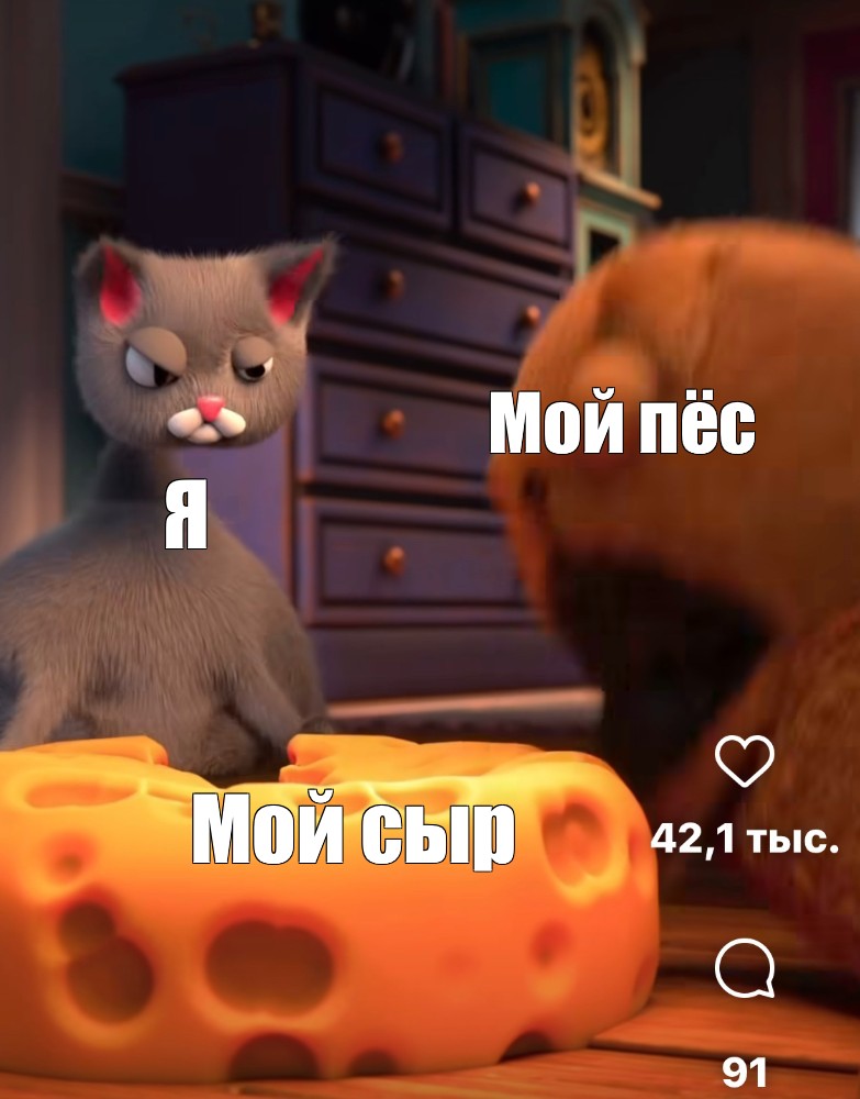 Создать мем: null