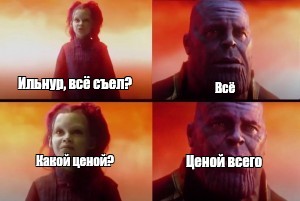 Создать мем: null