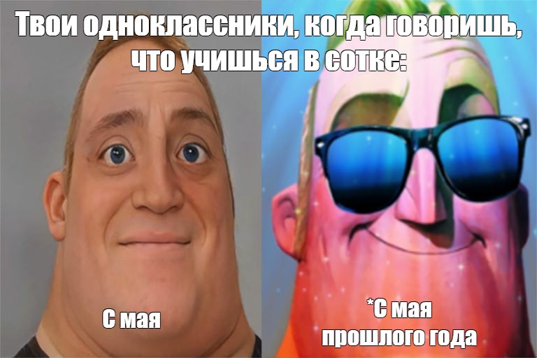 Создать мем: null