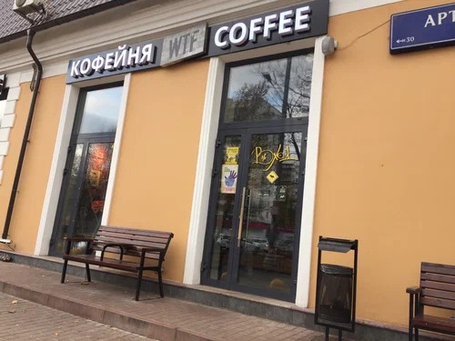 Create meme: a coffee shop, coffee coffee shop, coffee shop moscow