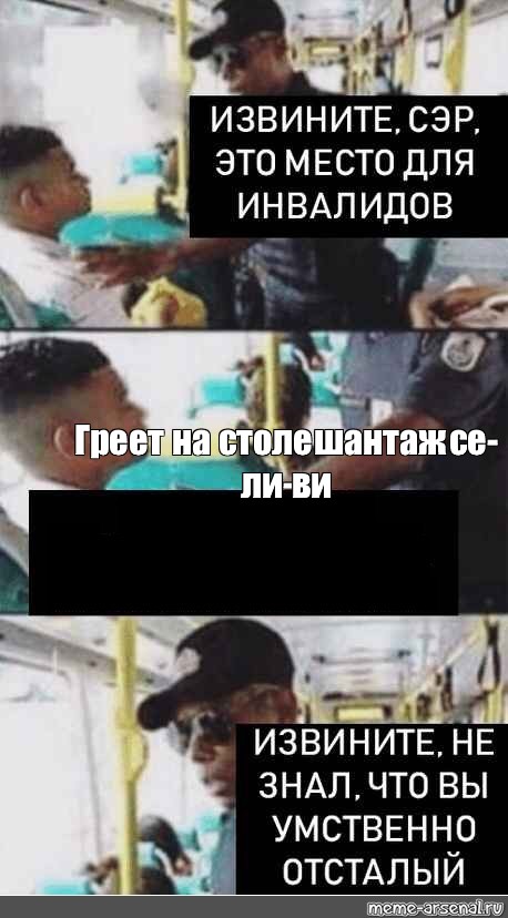 Греет на столе шантаж