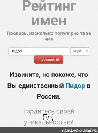 Создать мем: null