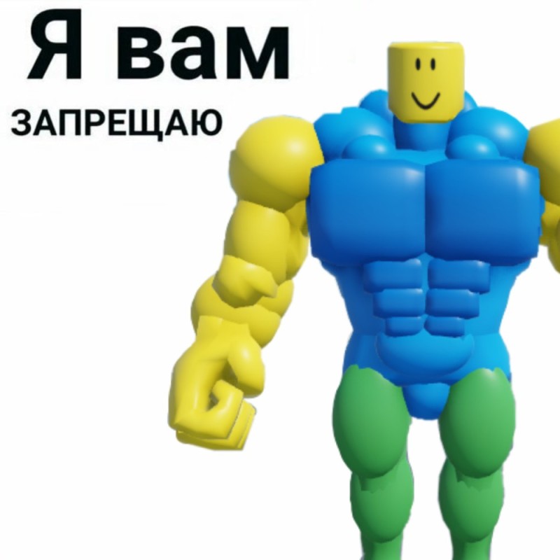 Создать мем: роблокс мен, roblox, роблокс нуб