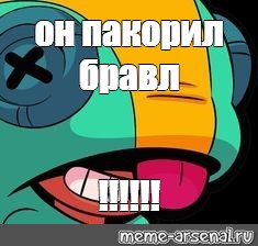 Создать мем: null