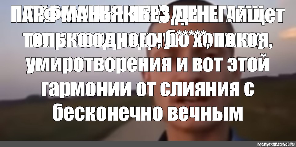 Бесконечно вечное