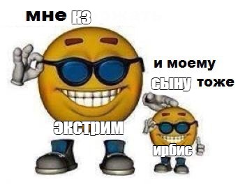 Создать мем: null