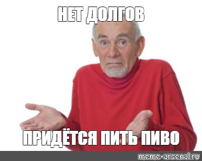 Создать мем: null