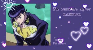 Create meme: of a joseki, jojo's bizarre adventure, josuke higashikata