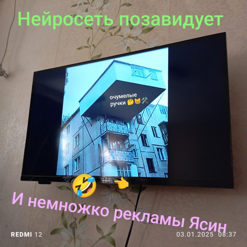 Create meme: TG TV, smart tv, smart TV