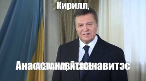 Create meme: stop Yanukovych meme, Yanukovych meme, Viktor Yanukovych will stop