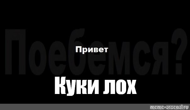 Создать мем: null