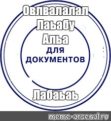 Создать мем: null