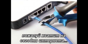 Create meme: cut Internet cable, Detail