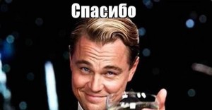 Create meme: Leo DiCaprio with a glass of, DiCaprio with a glass of, Leonardo DiCaprio the great Gatsby
