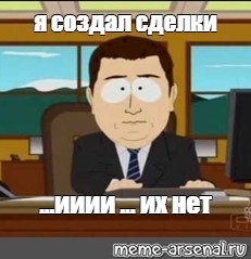 Создать мем: null