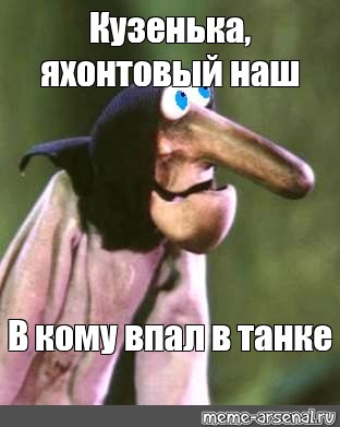 Яхонтовый ты мой картинка