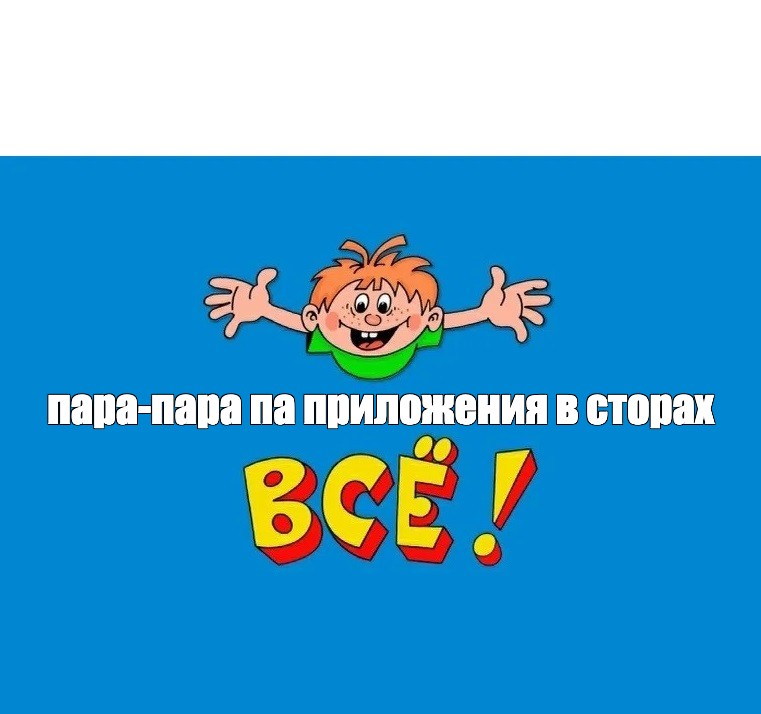 Создать мем: null