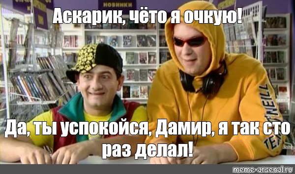 Да ты успокойся фото