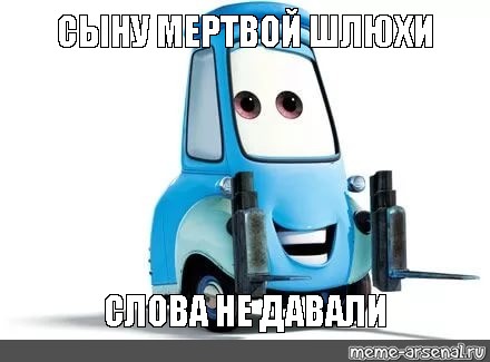 Создать мем: null