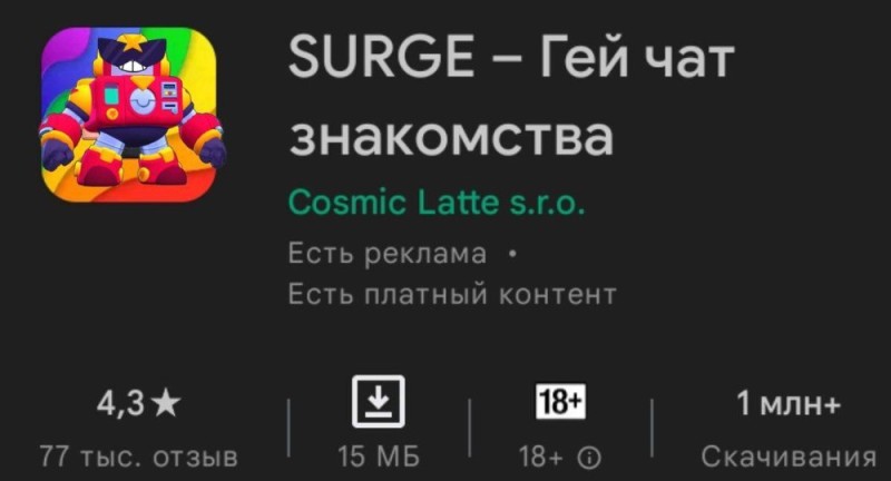 Создать мем: серж браво старс, surge brawl stars, brawl stars