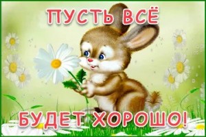 Create meme: postcard, Bunny picture for children, Bunny