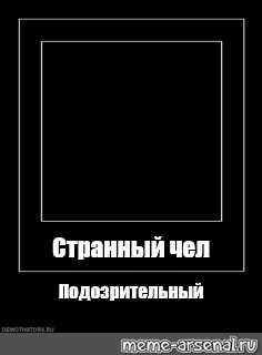 Создать мем: null