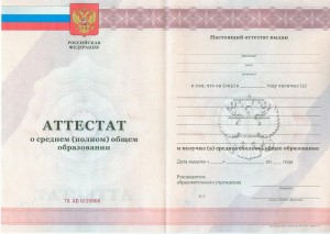 Create meme: certificate