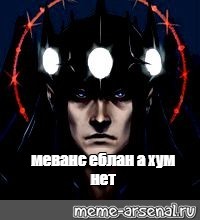 Создать мем: null