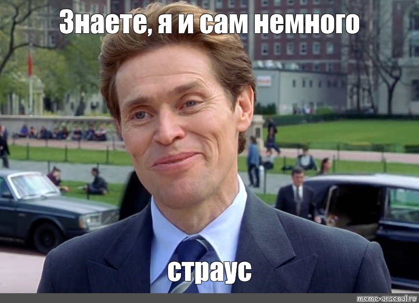 Самый немного