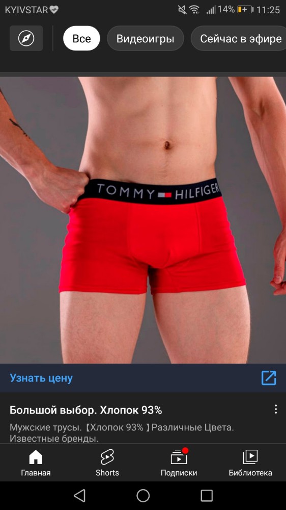 Create meme "men's underpants, red men's boxer briefs, boxers men's underpants" Pictures