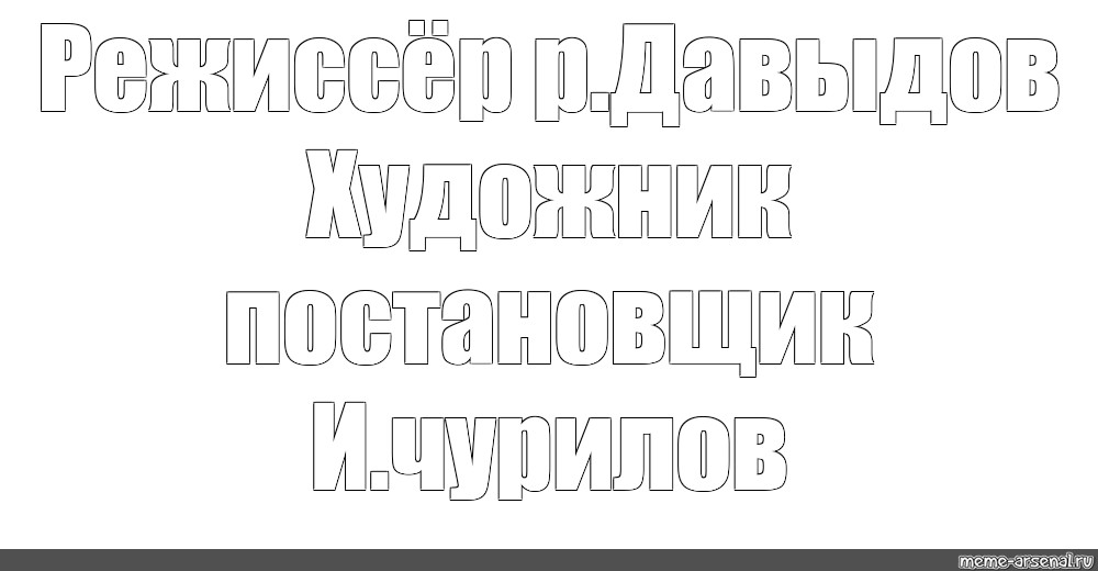 Создать мем: null